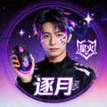 星火战队中单选手逐月的选手头像