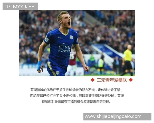运动新闻巴黎与曼联对决盘口分析及赛前预测详解